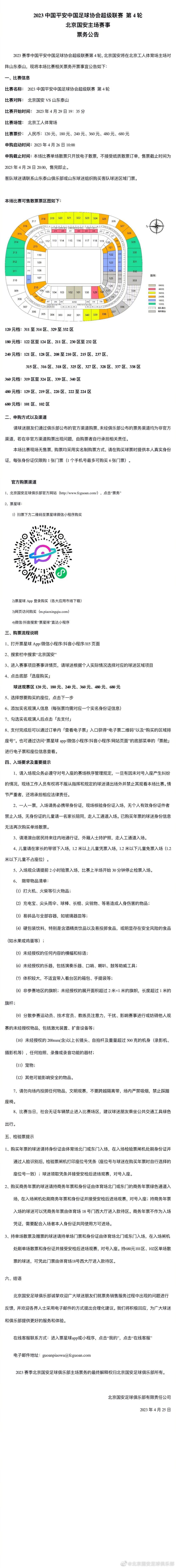 关于本场比赛巴萨在上半场是不可接受的，在给对方施加压力、侵略性方面的表现很差。